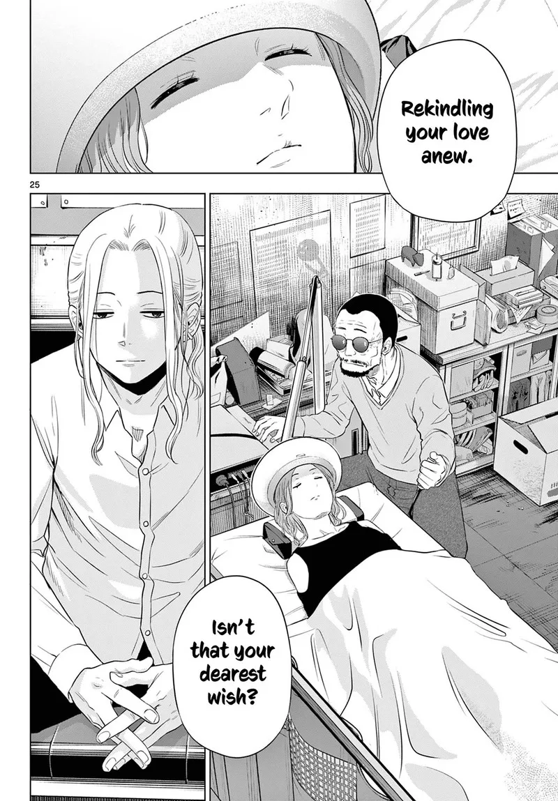 Read Cosmos Tamura Ryuuhei EN Manga Online