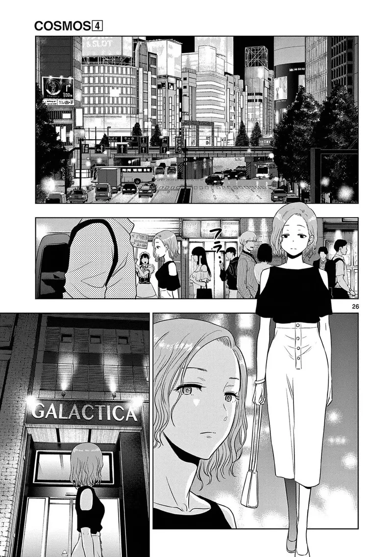 Read Cosmos Tamura Ryuuhei EN Manga Online
