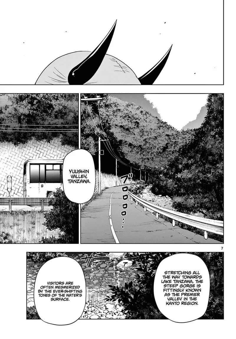Read Cosmos Tamura Ryuuhei EN Manga Online