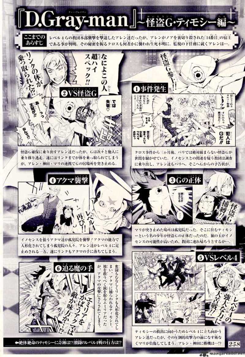 Read D.Gray-man EN Manga Online