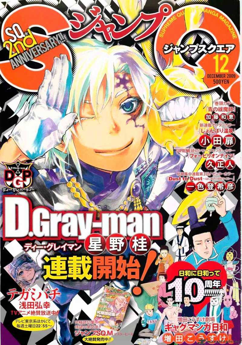 Read D.Gray-man EN Manga Online