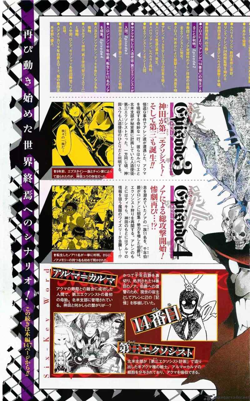 Read D.Gray-man EN Manga Online