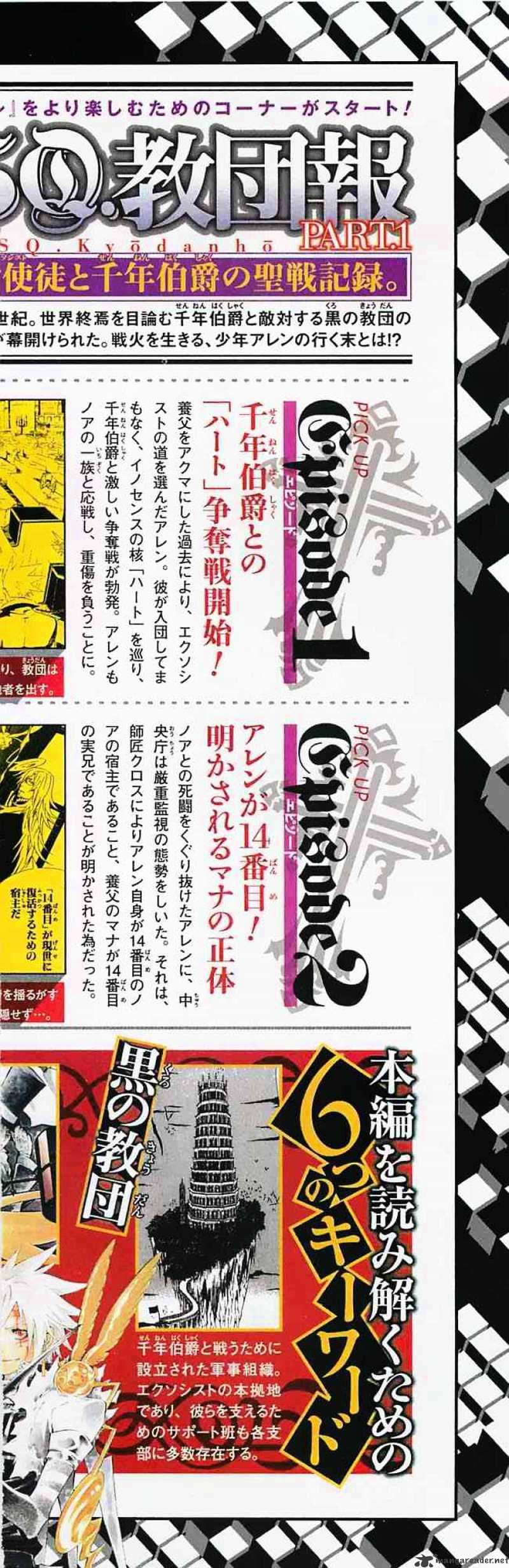 Read D.Gray-man EN Manga Online