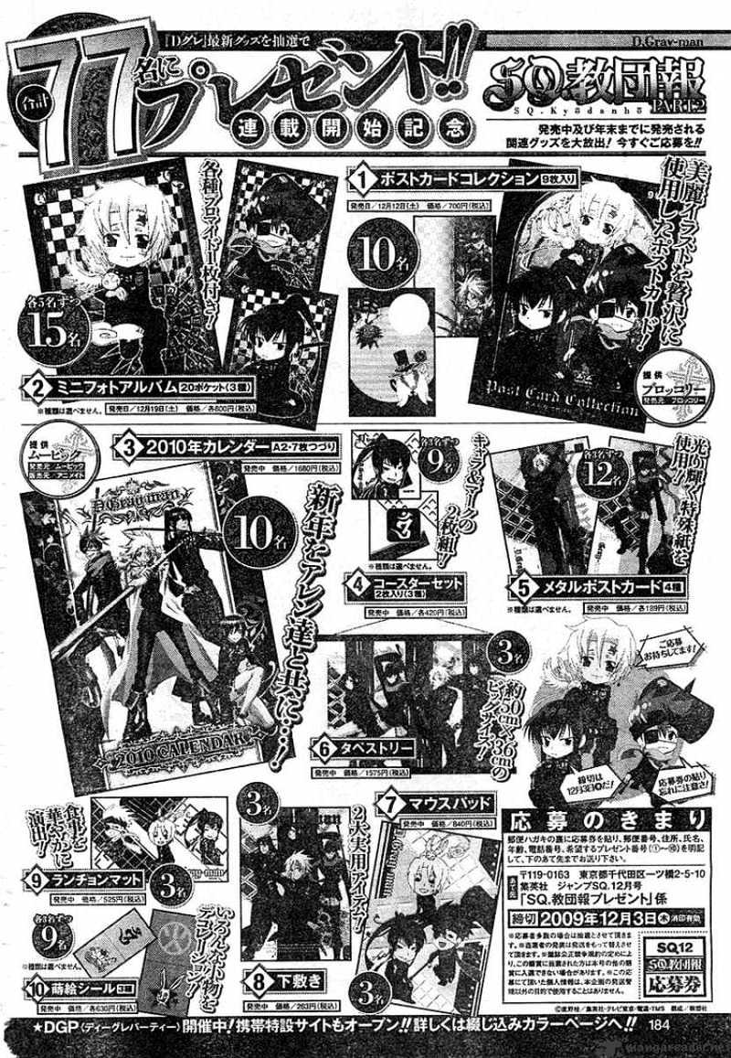 Read D.Gray-man EN Manga Online