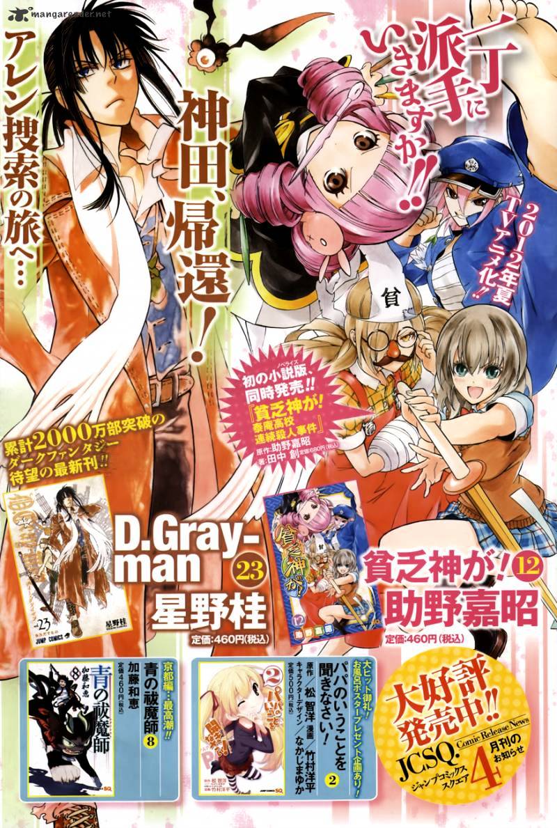 Read D.Gray-man EN Manga Online