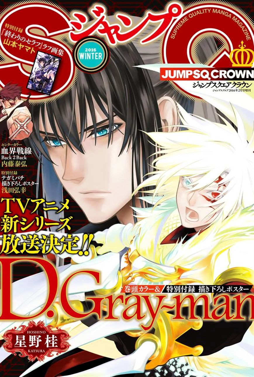 Read D.Gray-man EN Manga Online