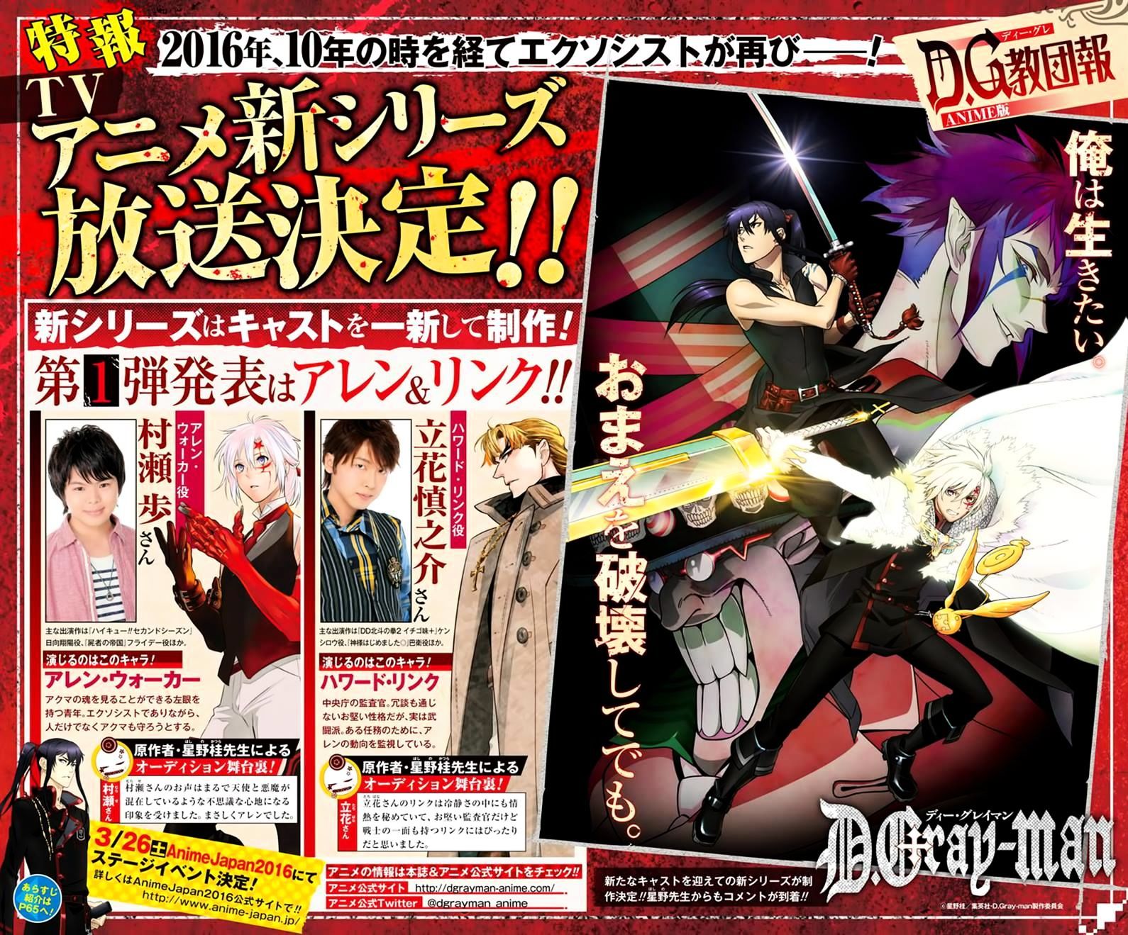 Read D.Gray-man EN Manga Online