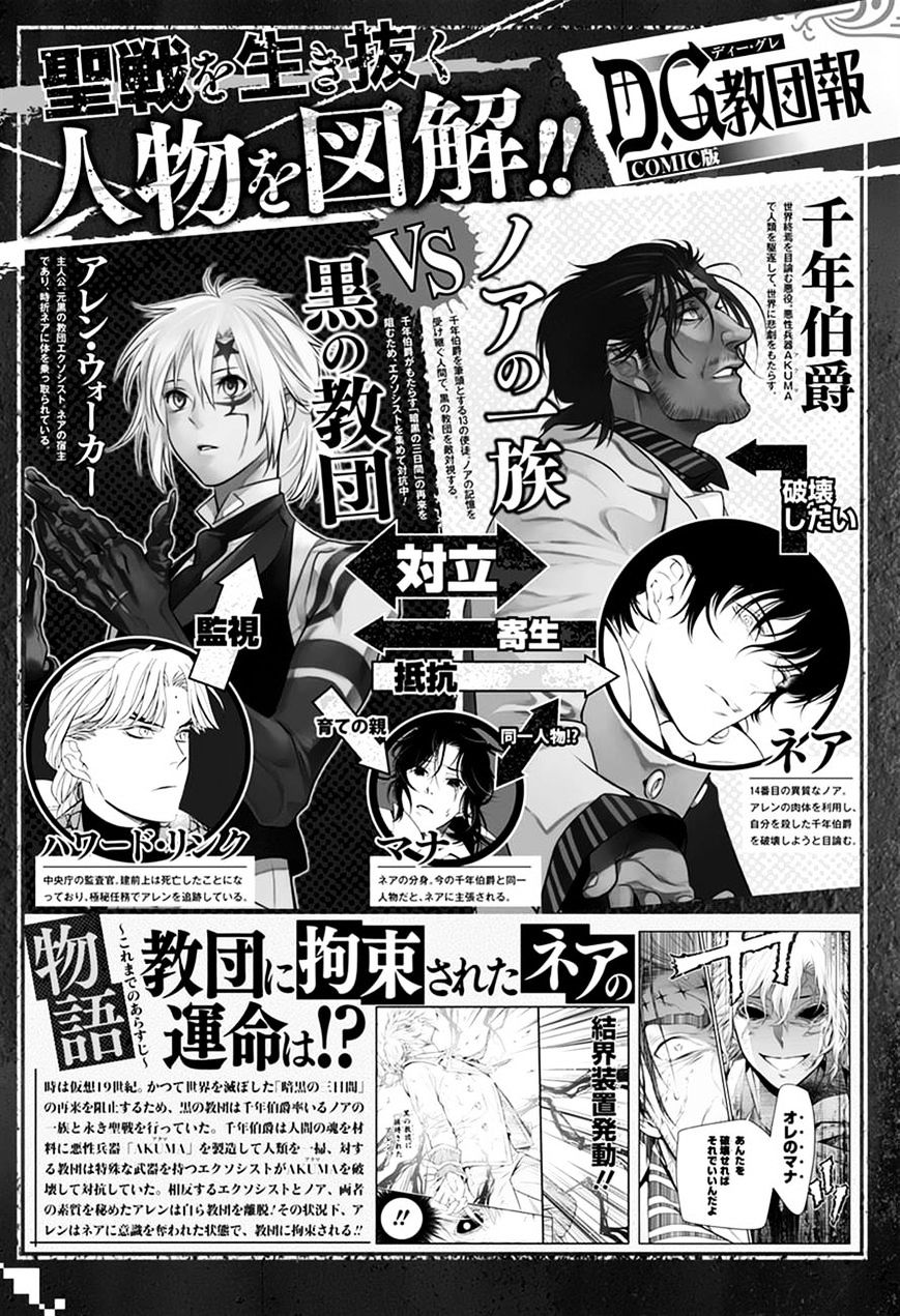 Read D.Gray-man EN Manga Online