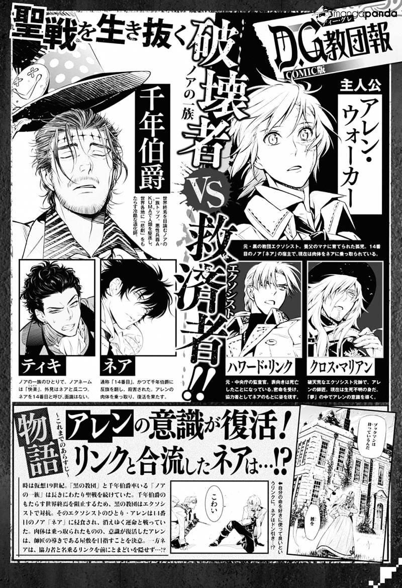 Read D.Gray-man EN Manga Online
