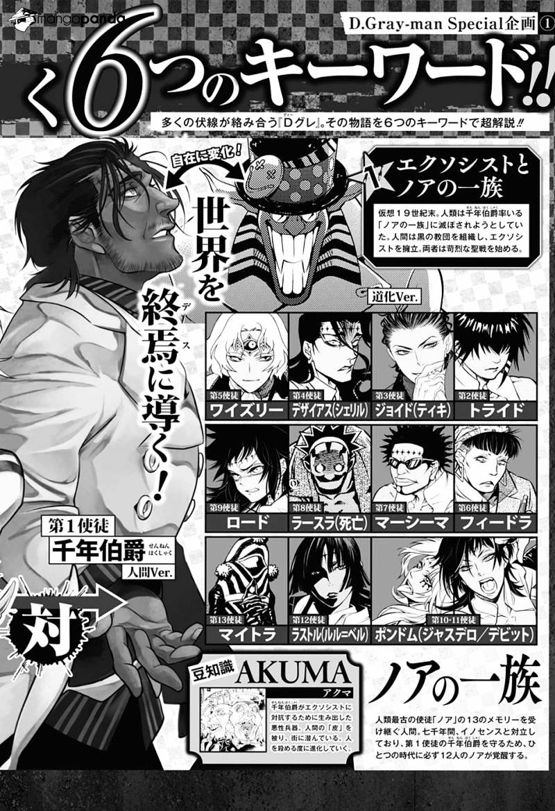 Read D.Gray-man EN Manga Online