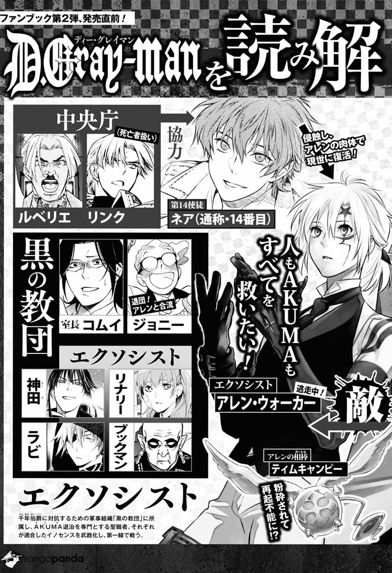 Read D.Gray-man EN Manga Online