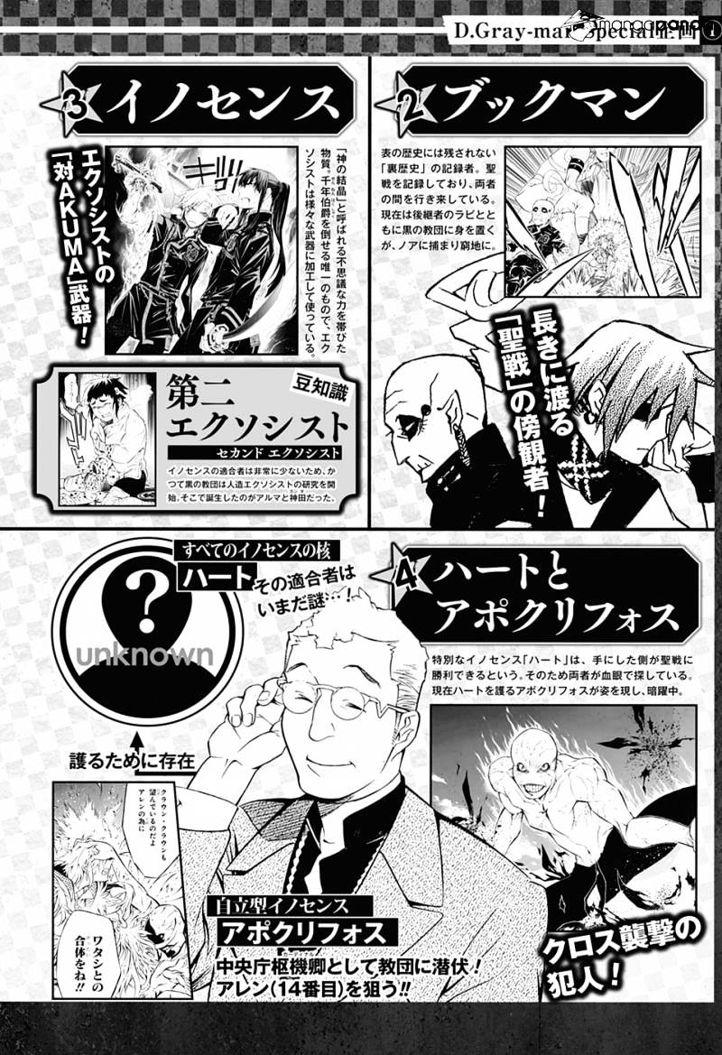 Read D.Gray-man EN Manga Online