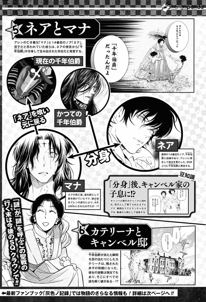 Read D.Gray-man EN Manga Online