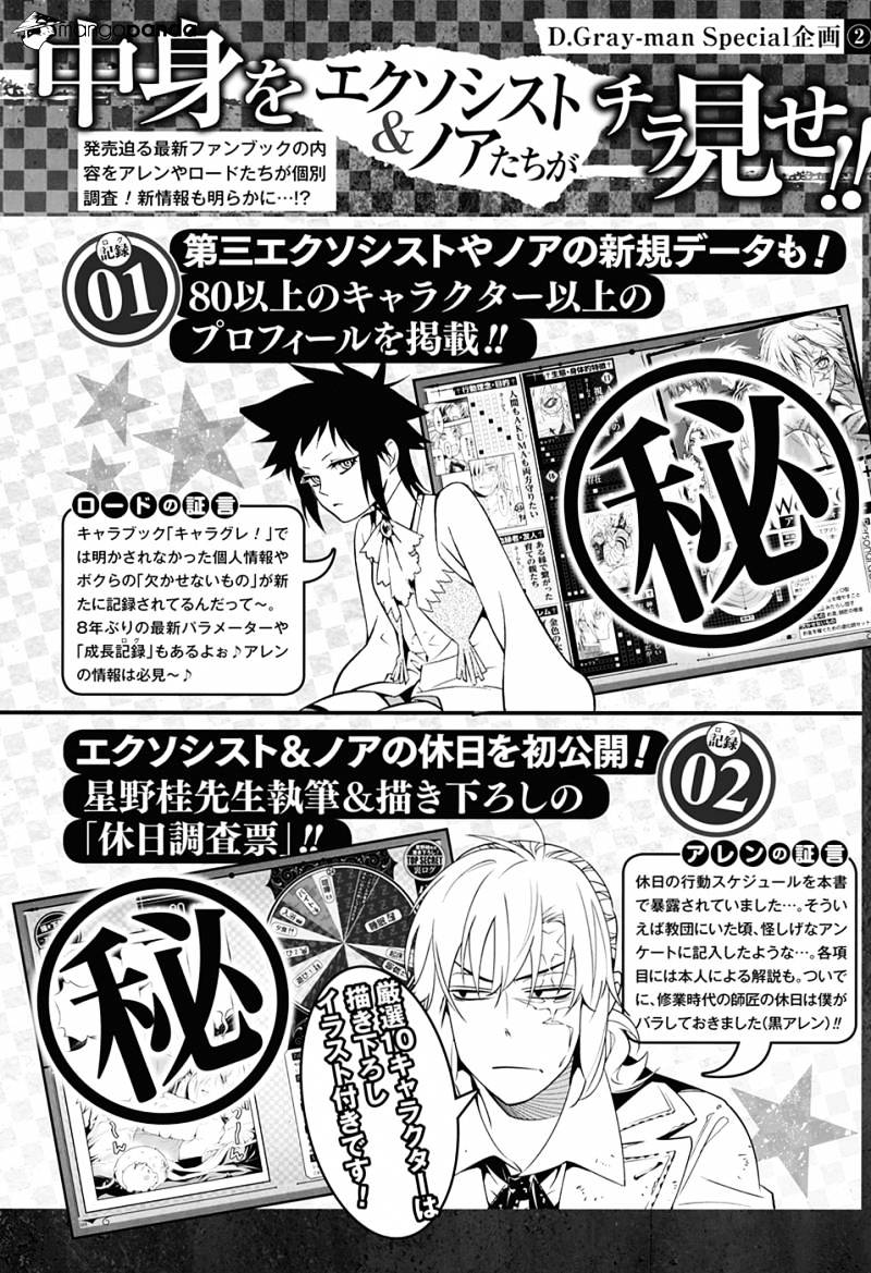 Read D.Gray-man EN Manga Online