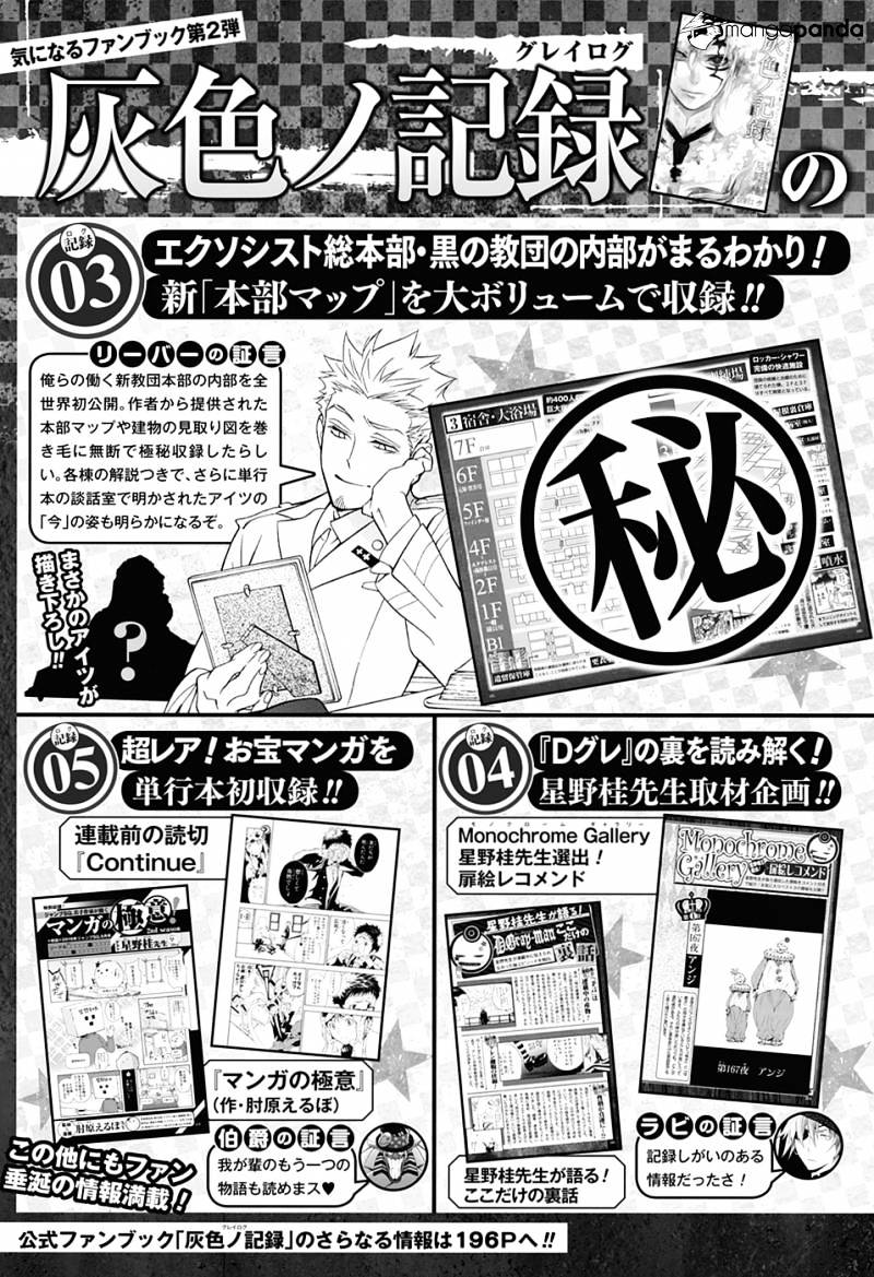 Read D.Gray-man EN Manga Online