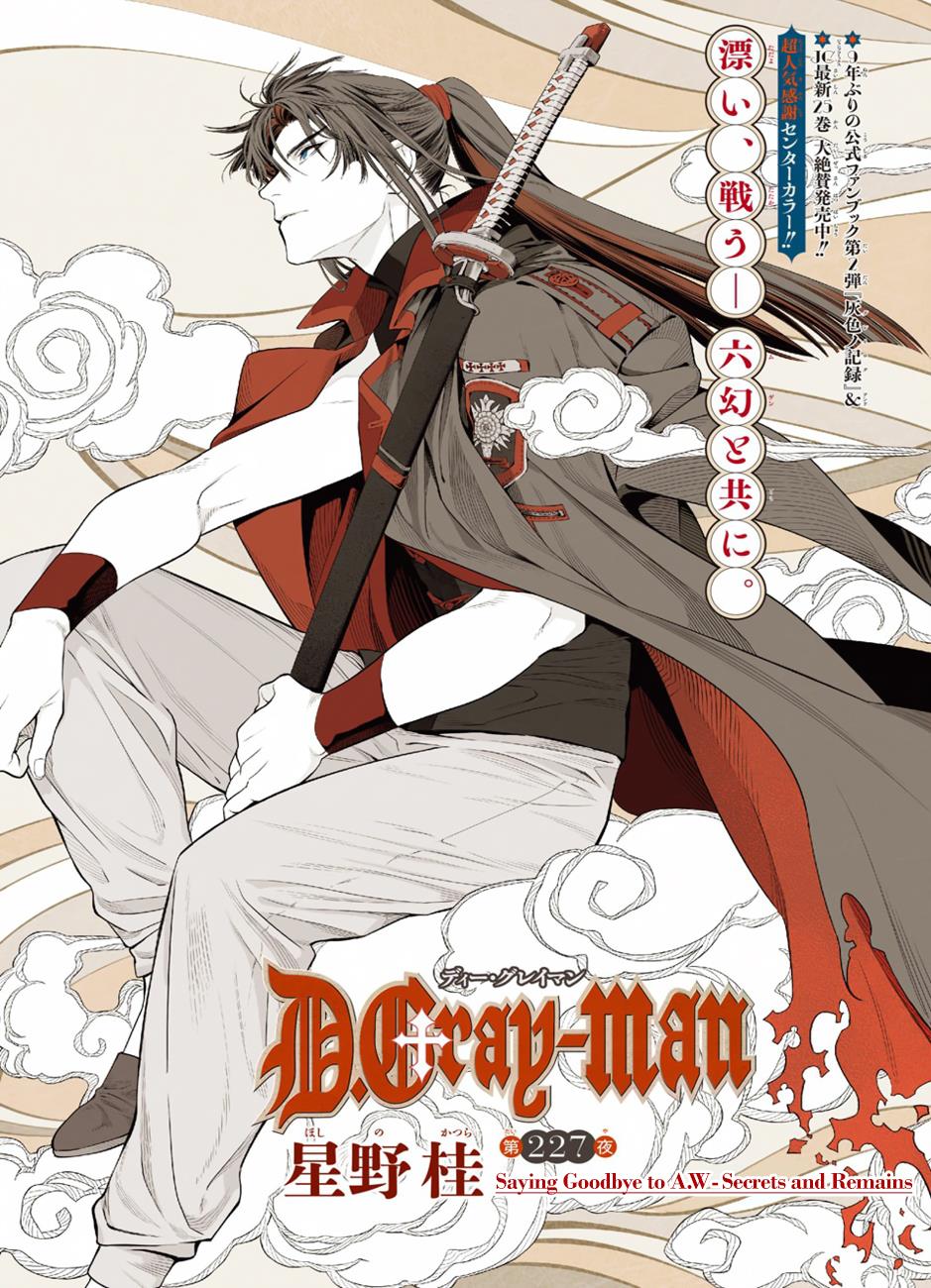 Read D.Gray-man EN Manga Online
