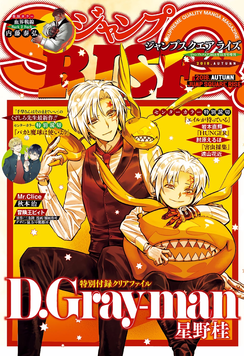 Read D.Gray-man EN Manga Online
