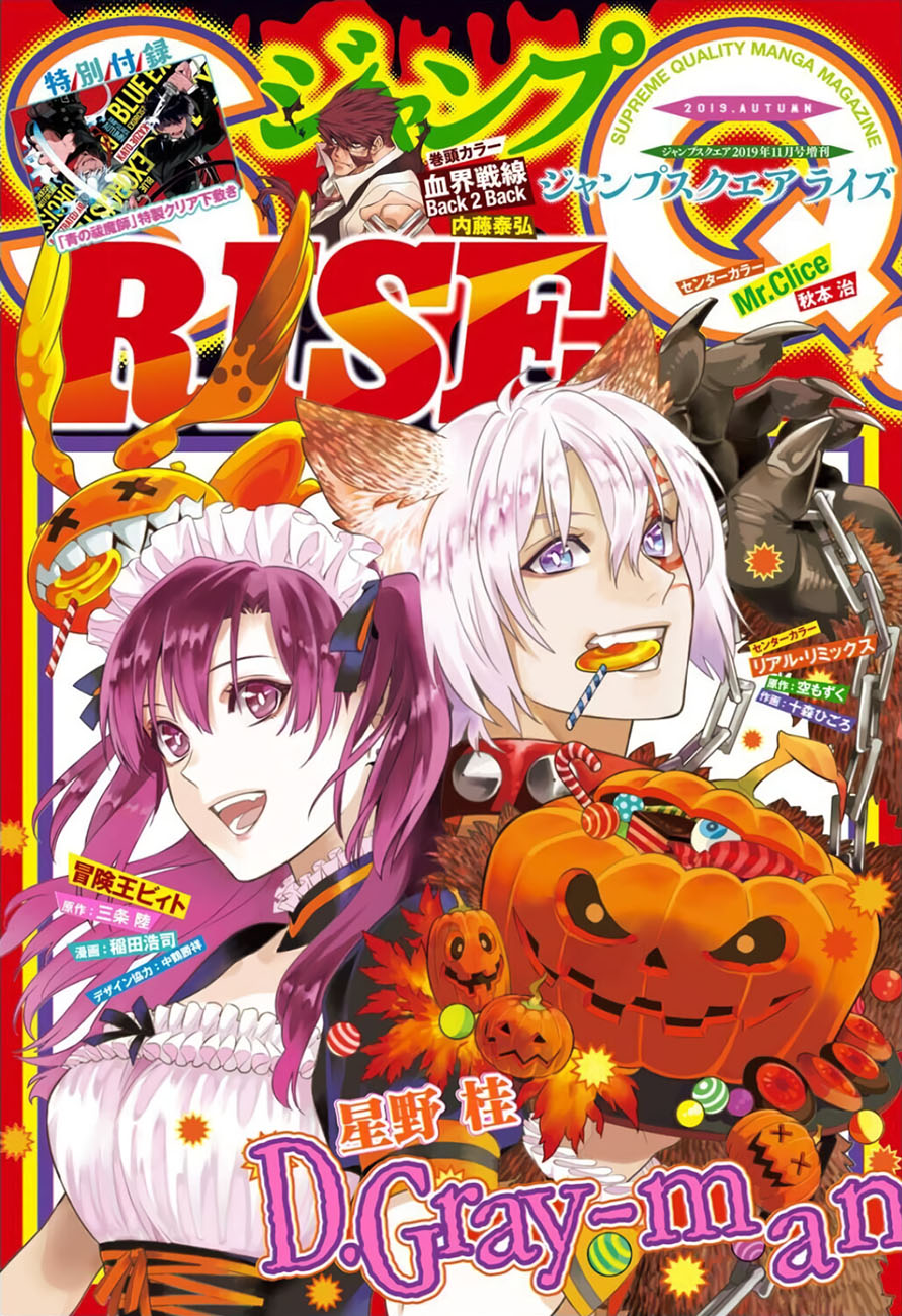 Read D.Gray-man EN Manga Online