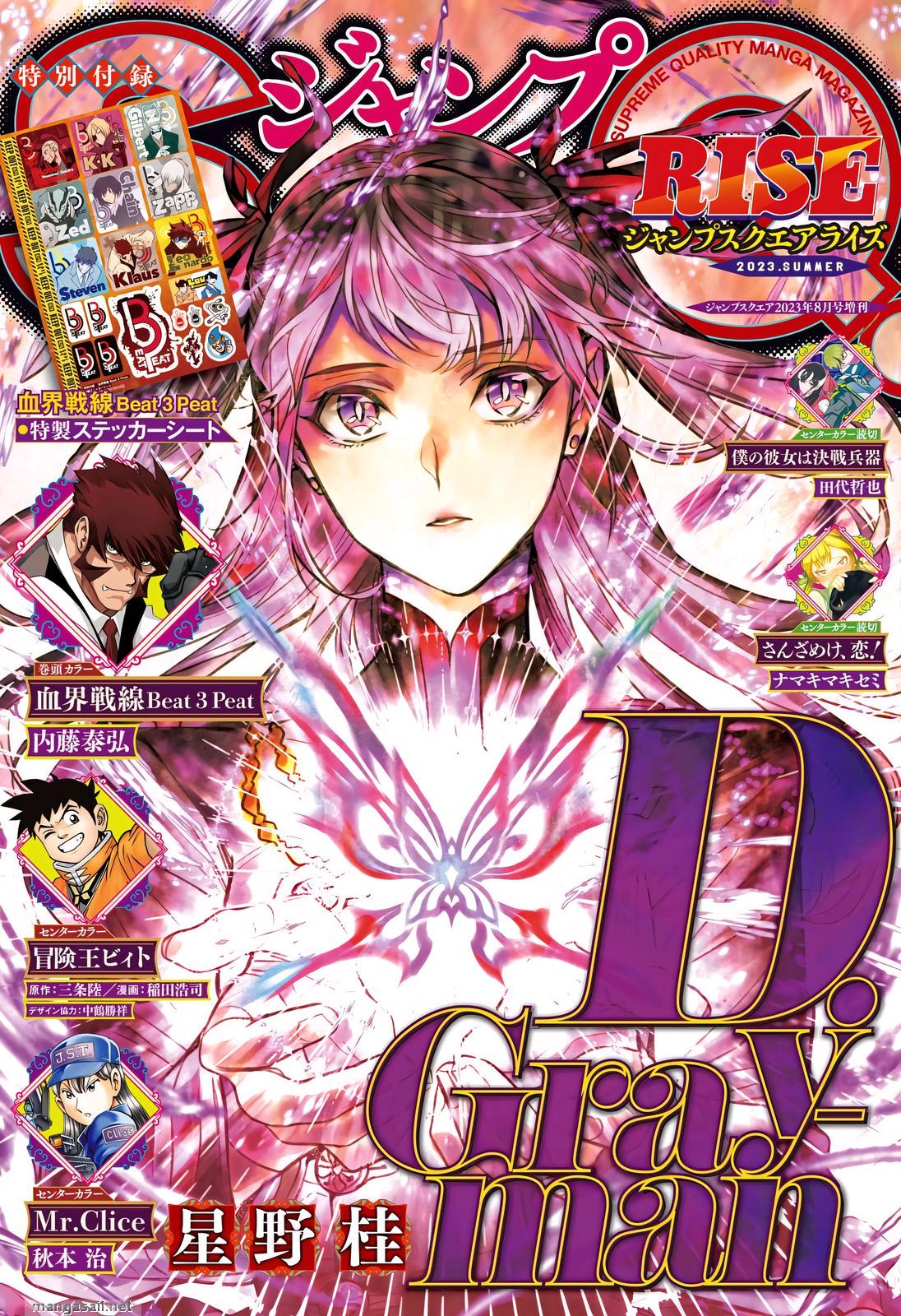 Read D.Gray-man EN Manga Online