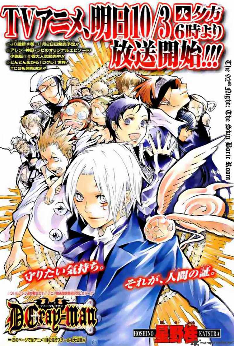 Read D.Gray-man EN Manga Online