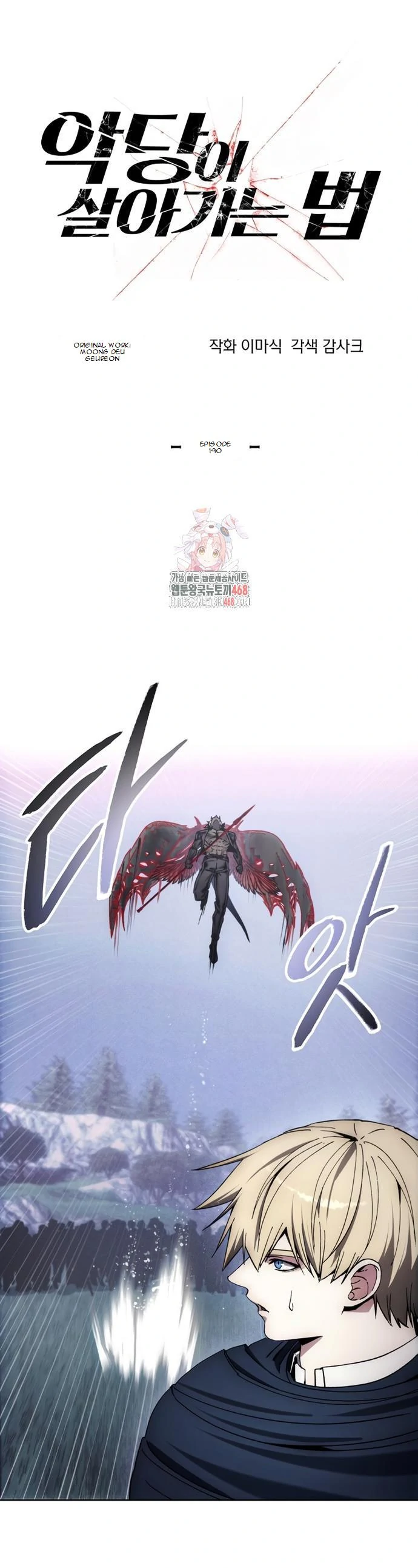 Read Deadman Wonderland EN Manga Online