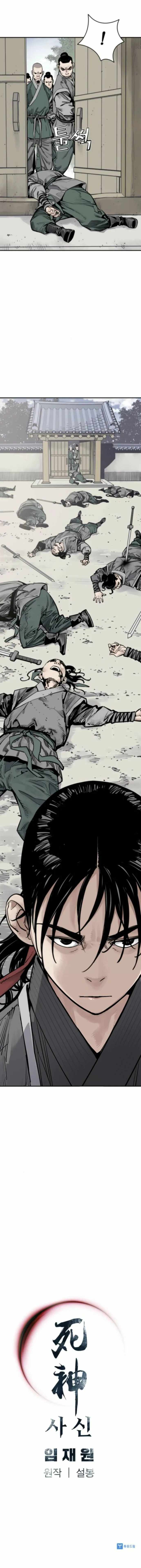 Read Death God EN Manga Online