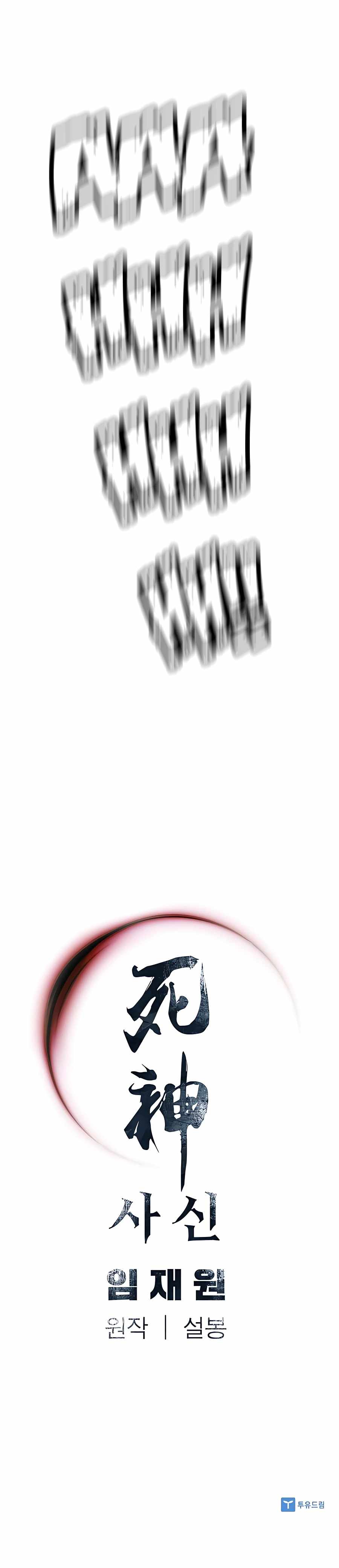 Read Death God EN Manga Online