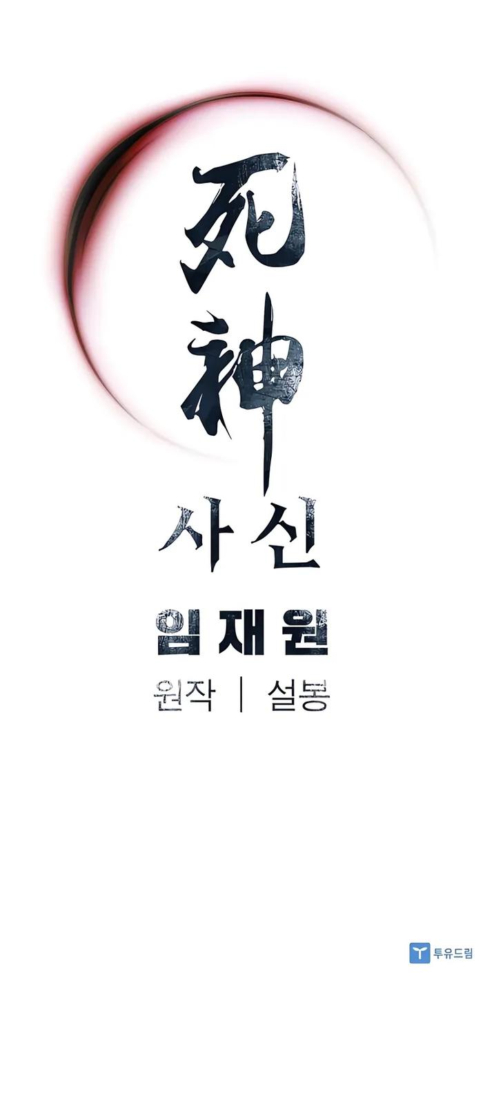 Read Death God EN Manga Online