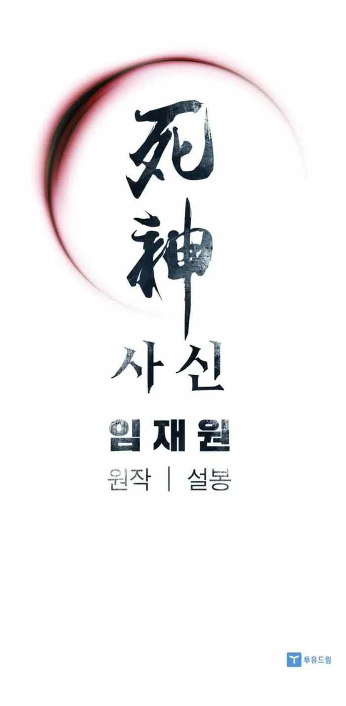 Read Death God EN Manga Online
