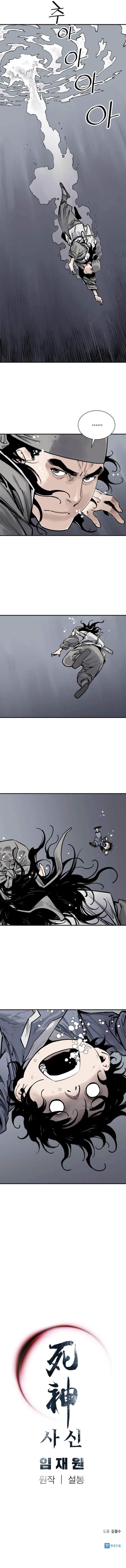Read Death God EN Manga Online