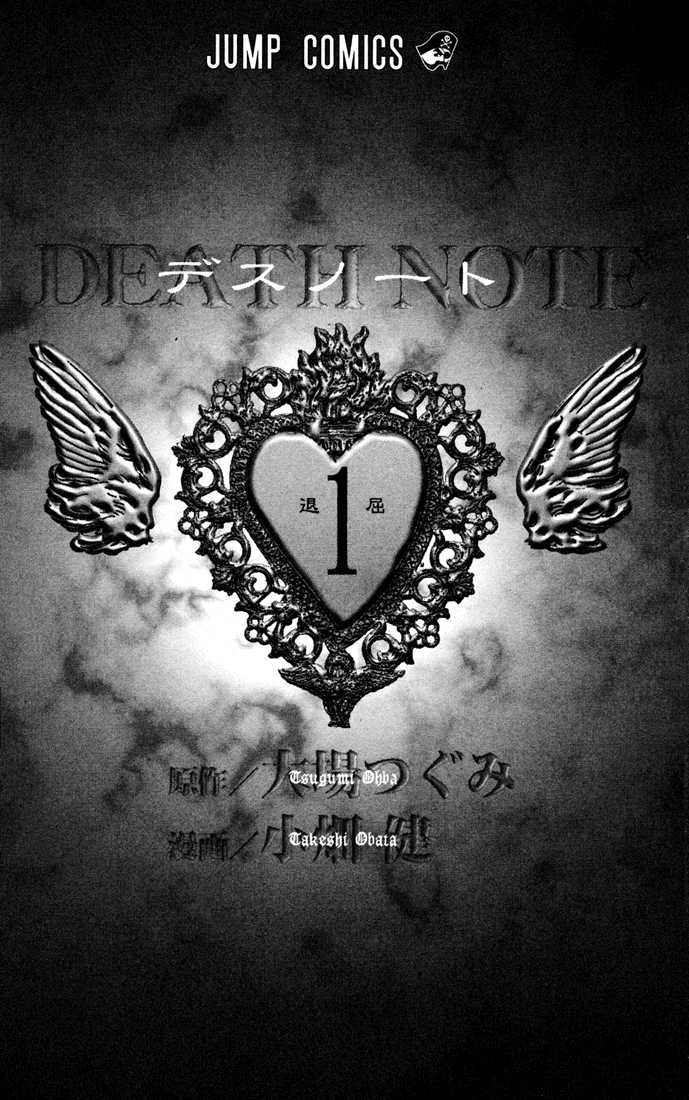 Read Death Note EN Manga Online