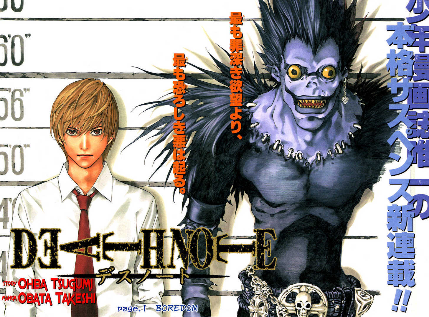 Read Death Note EN Manga Online