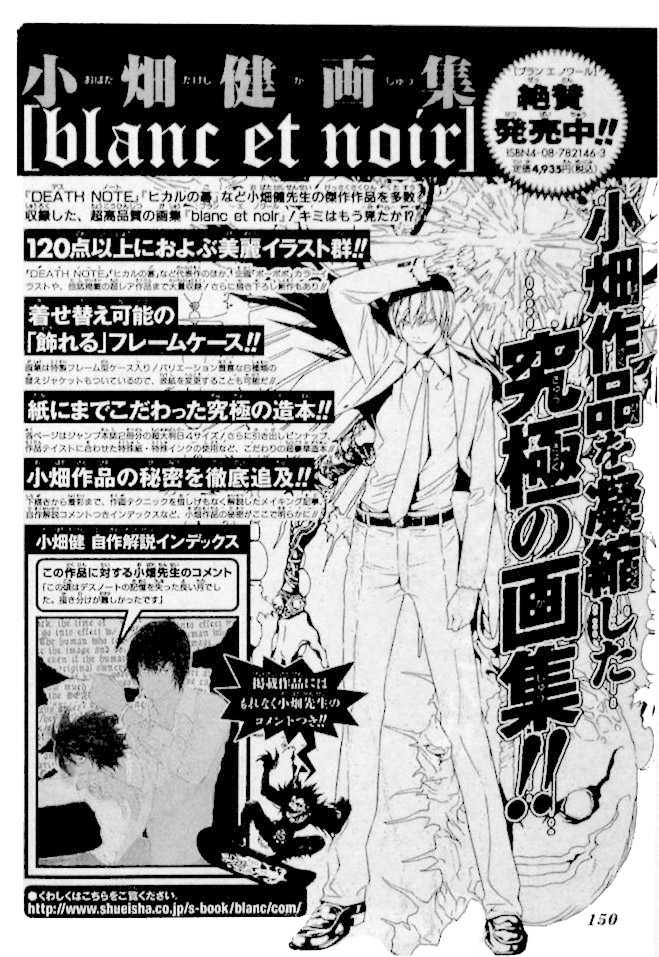 Read Death Note EN Manga Online