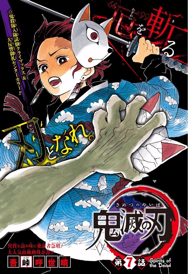 Read Demon Slayer - Kimetsu no Yaiba EN Manga Online