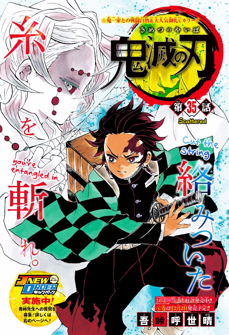 Read Demon Slayer - Kimetsu no Yaiba EN Manga Online