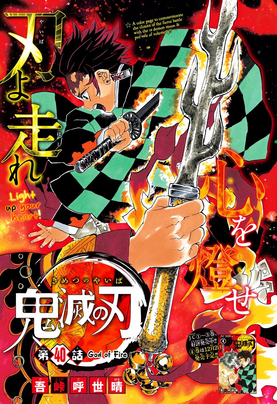 Read Demon Slayer - Kimetsu no Yaiba EN Manga Online