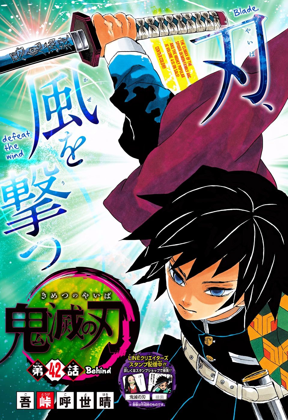 Read Demon Slayer - Kimetsu no Yaiba EN Manga Online