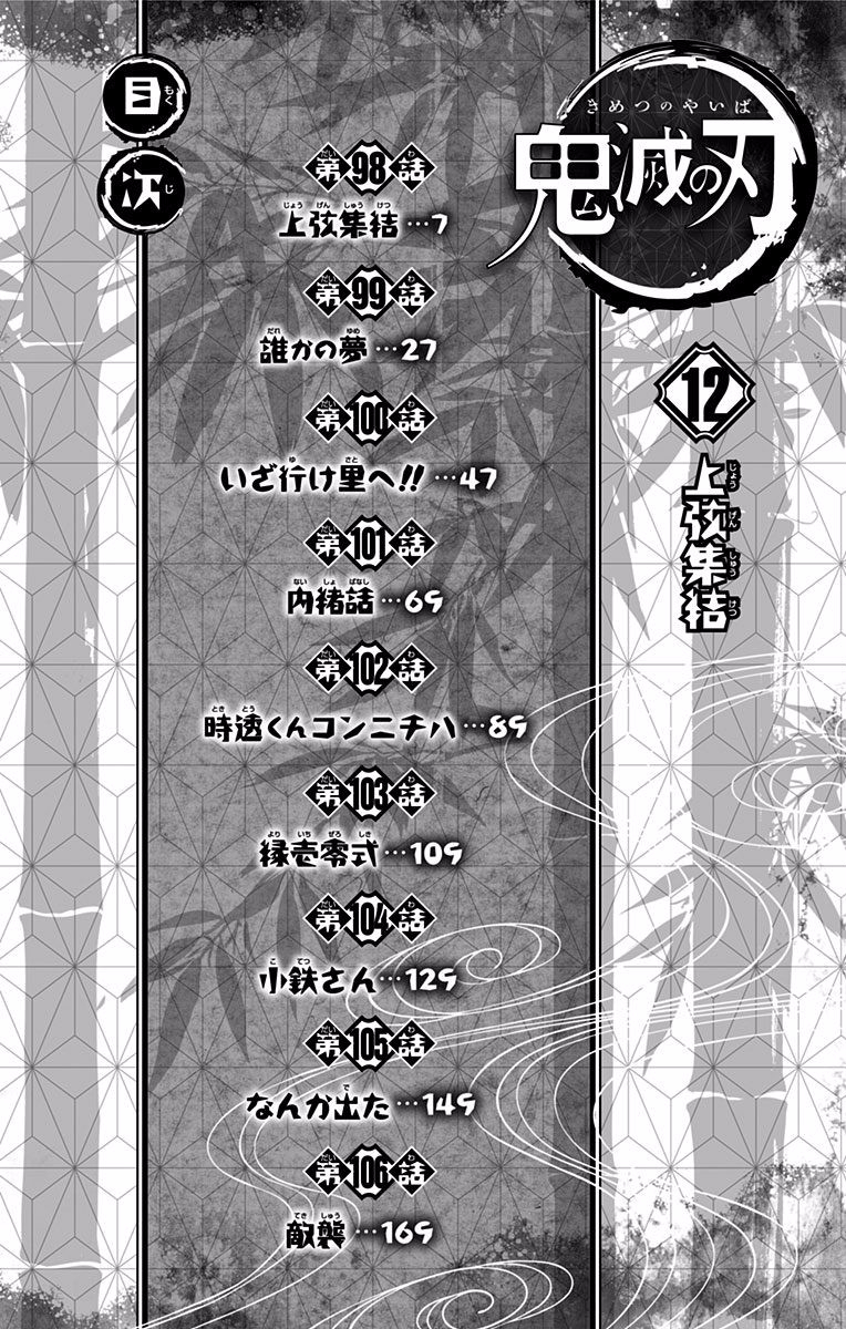 Read Demon Slayer - Kimetsu no Yaiba EN Manga Online