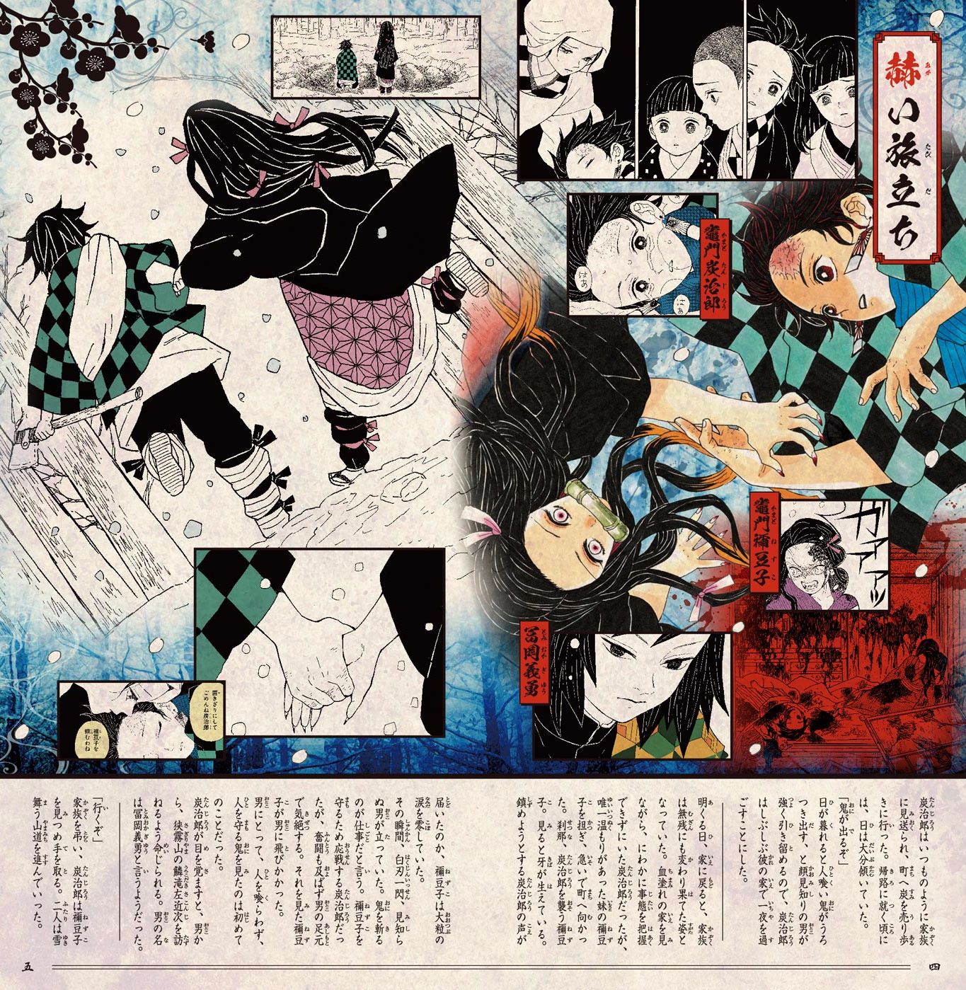 Read Demon Slayer - Kimetsu no Yaiba EN Manga Online