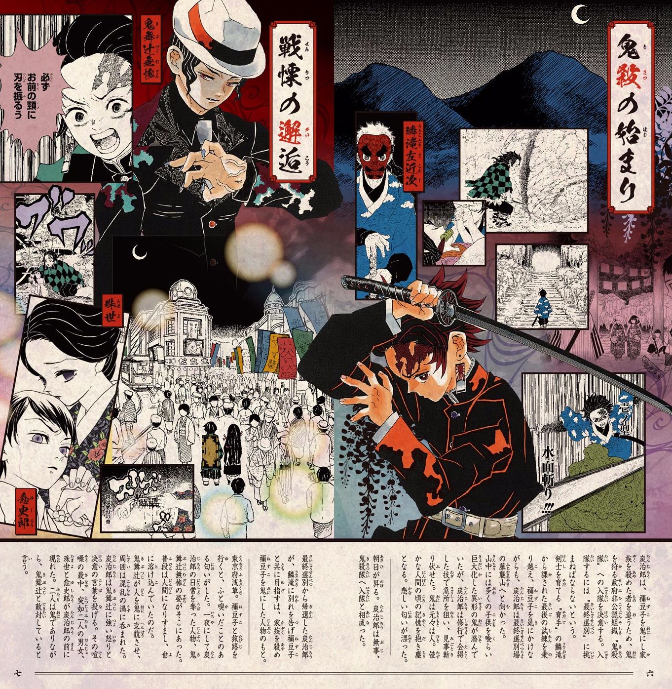 Read Demon Slayer - Kimetsu no Yaiba EN Manga Online