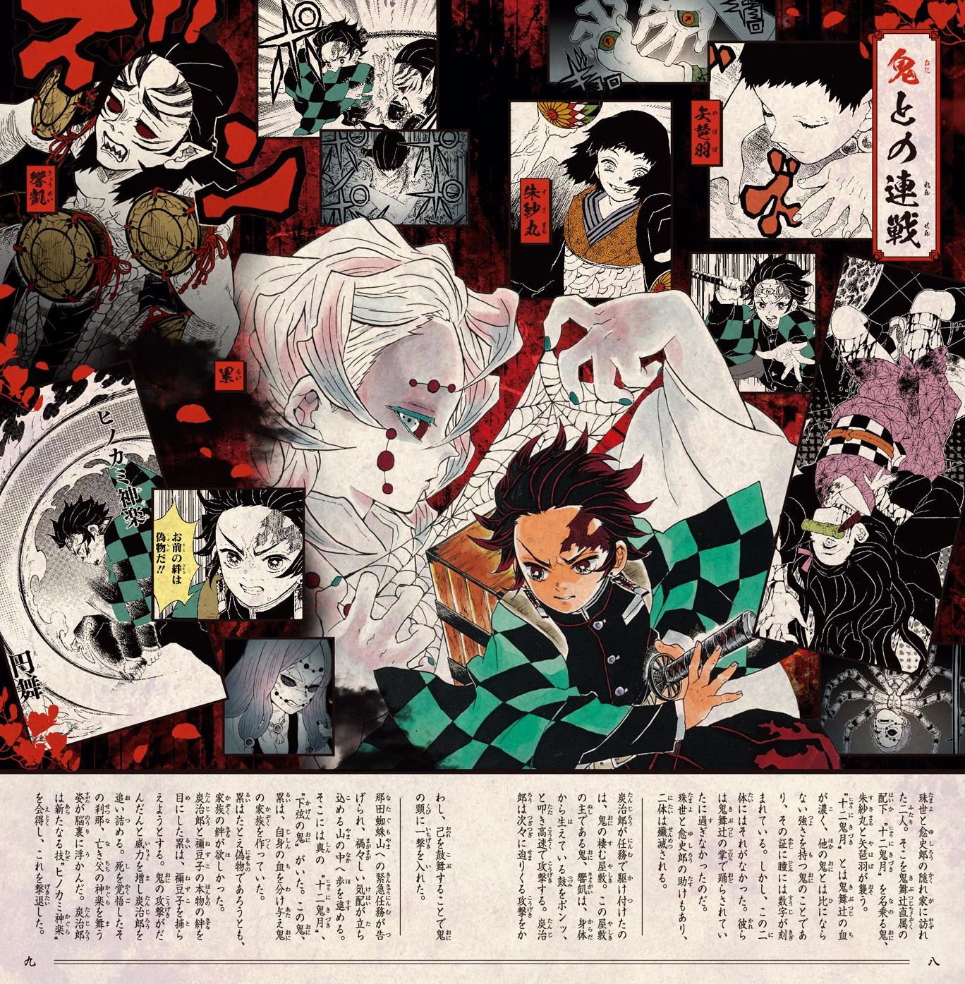 Read Demon Slayer - Kimetsu no Yaiba EN Manga Online