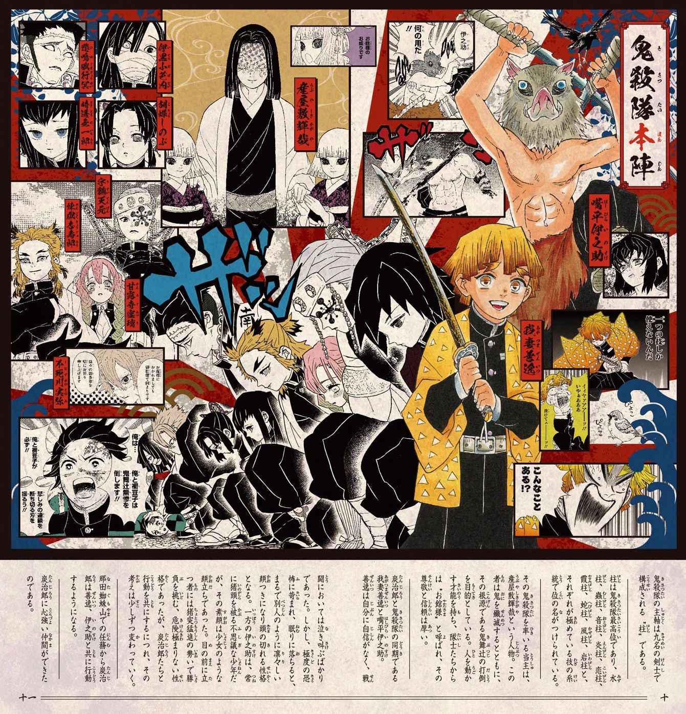 Read Demon Slayer - Kimetsu no Yaiba EN Manga Online
