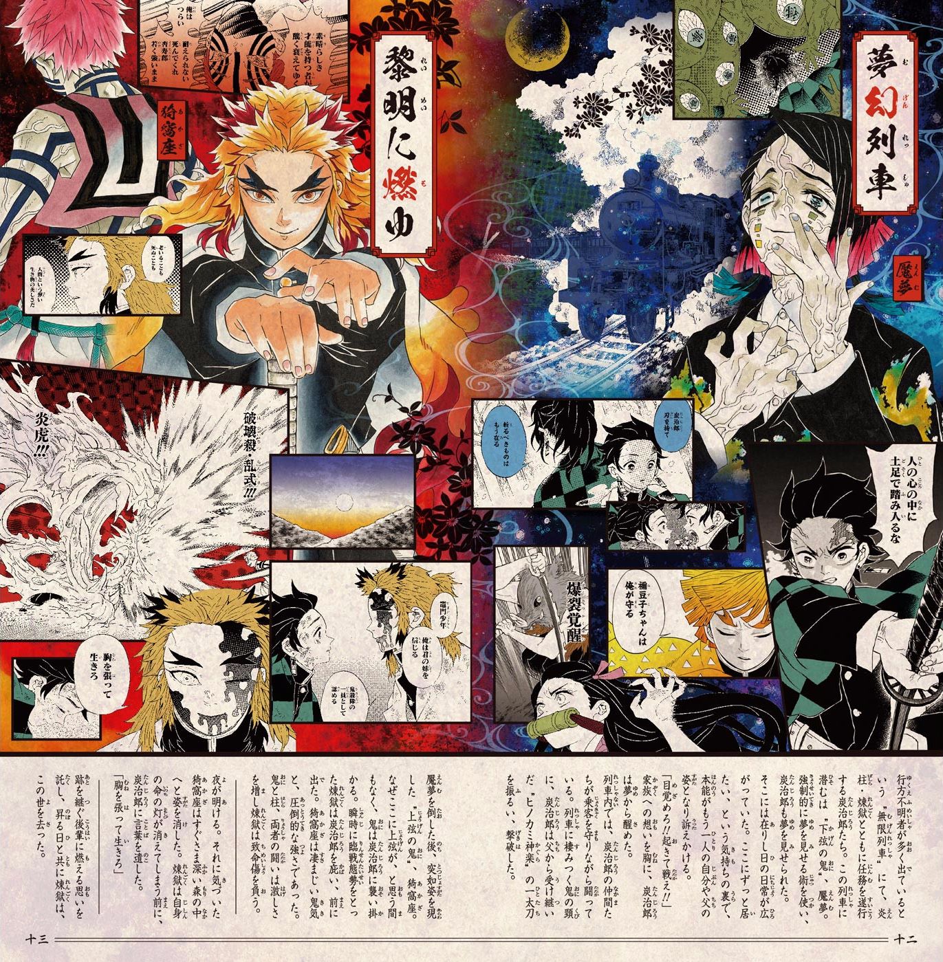 Read Demon Slayer - Kimetsu no Yaiba EN Manga Online