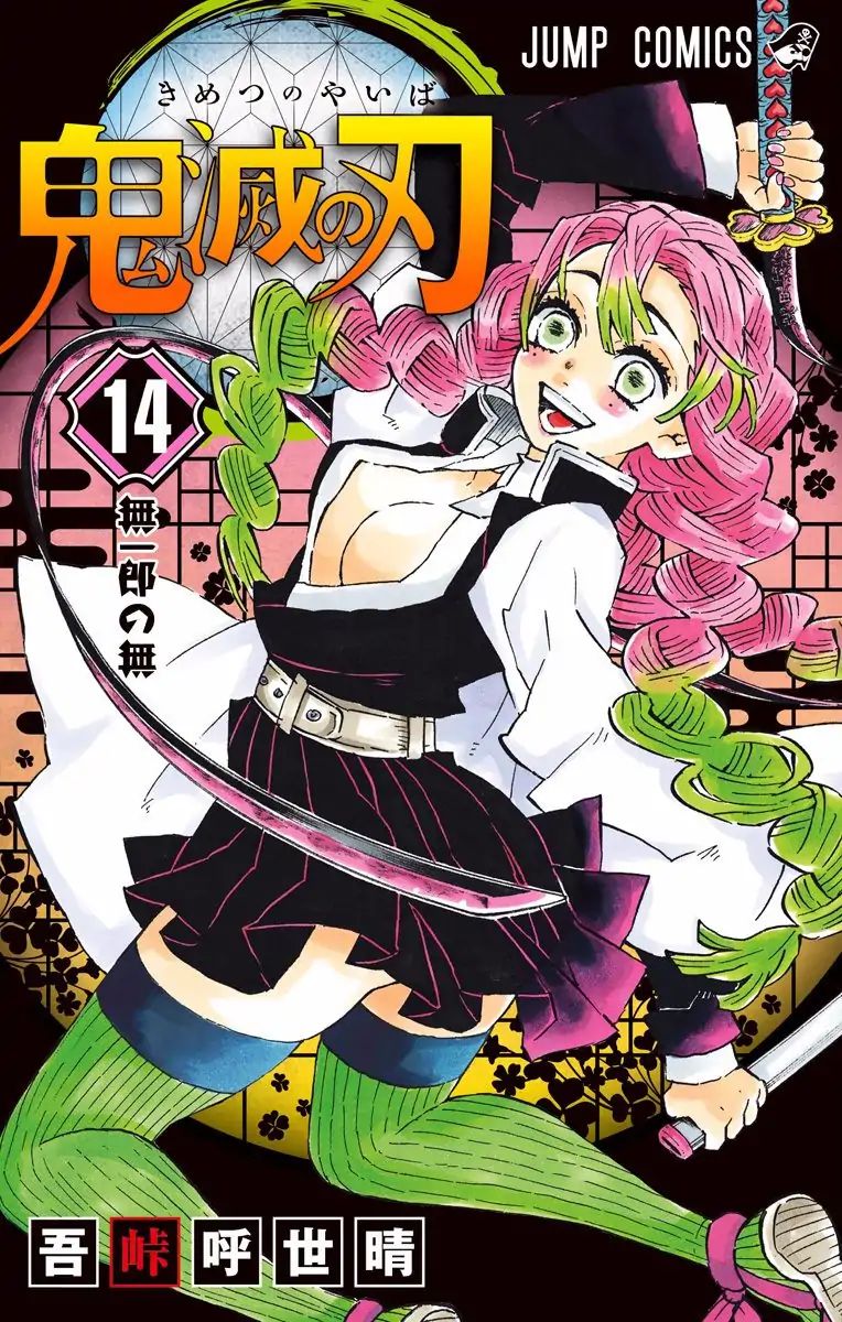 Read Demon Slayer - Kimetsu no Yaiba EN Manga Online