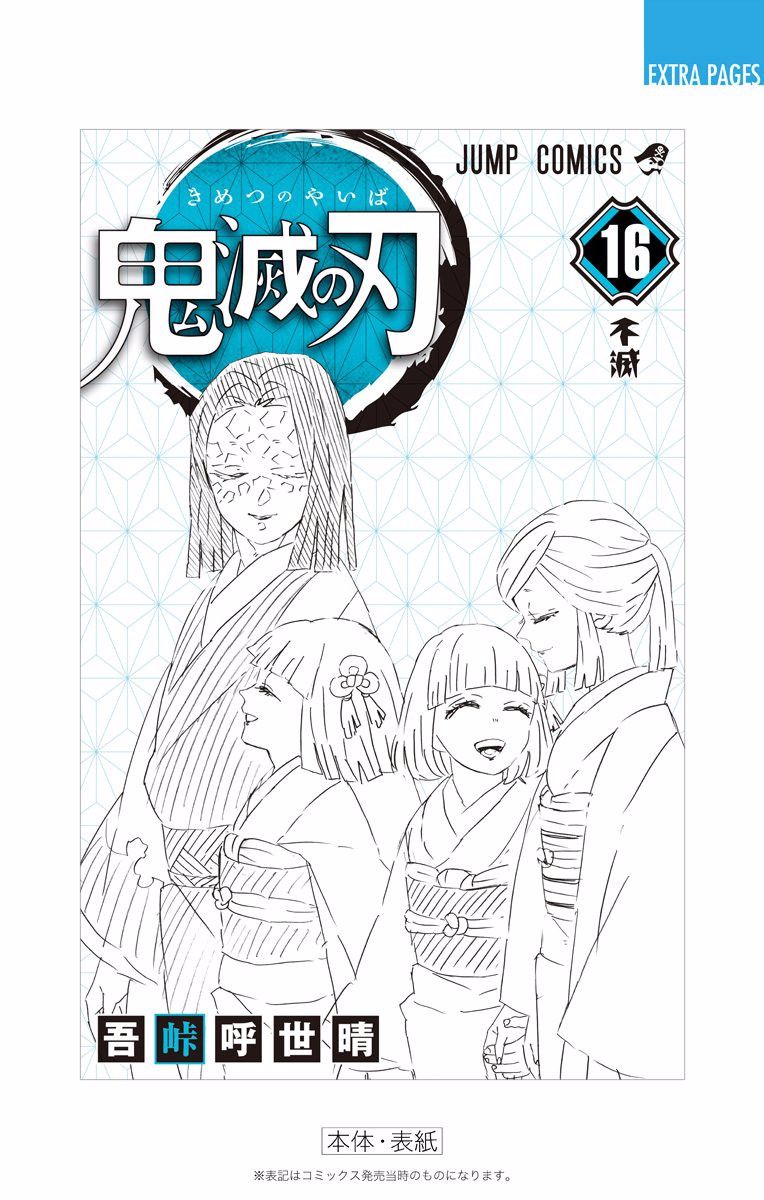 Read Demon Slayer - Kimetsu no Yaiba EN Manga Online