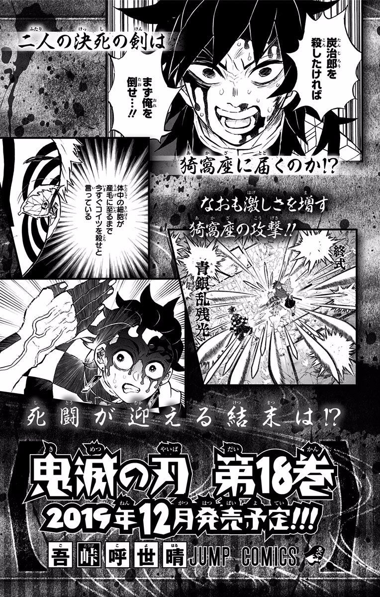 Read Demon Slayer - Kimetsu no Yaiba EN Manga Online