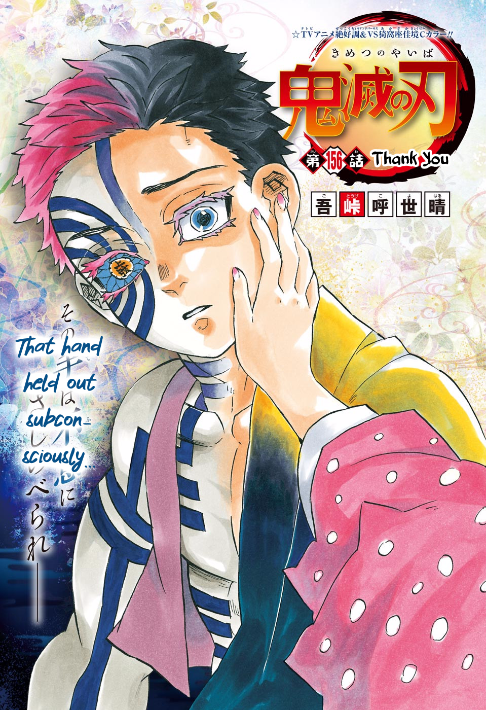 Read Demon Slayer - Kimetsu no Yaiba EN Manga Online