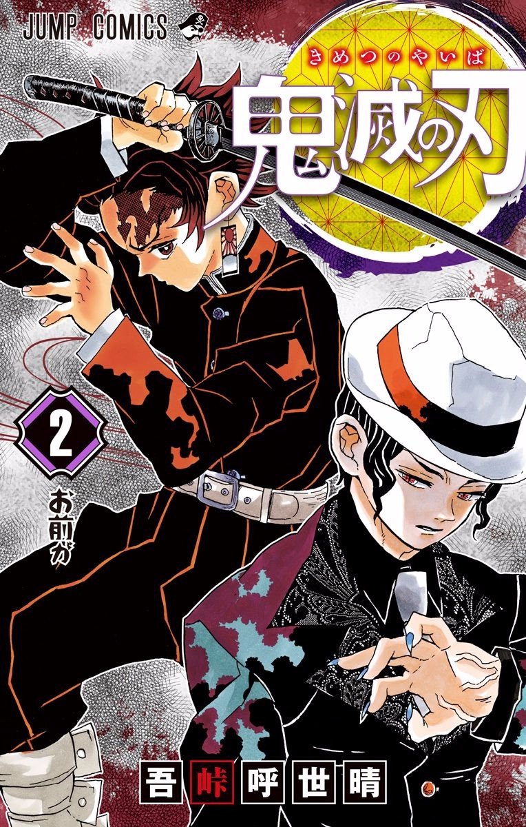 Read Demon Slayer - Kimetsu no Yaiba EN Manga Online