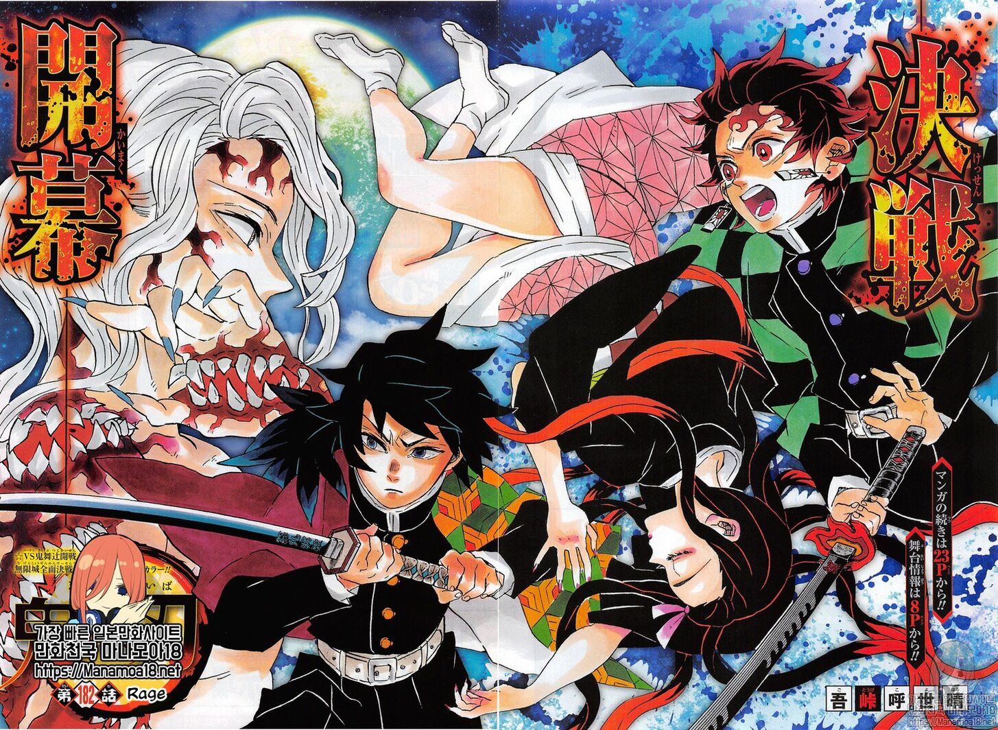 Read Demon Slayer - Kimetsu no Yaiba EN Manga Online