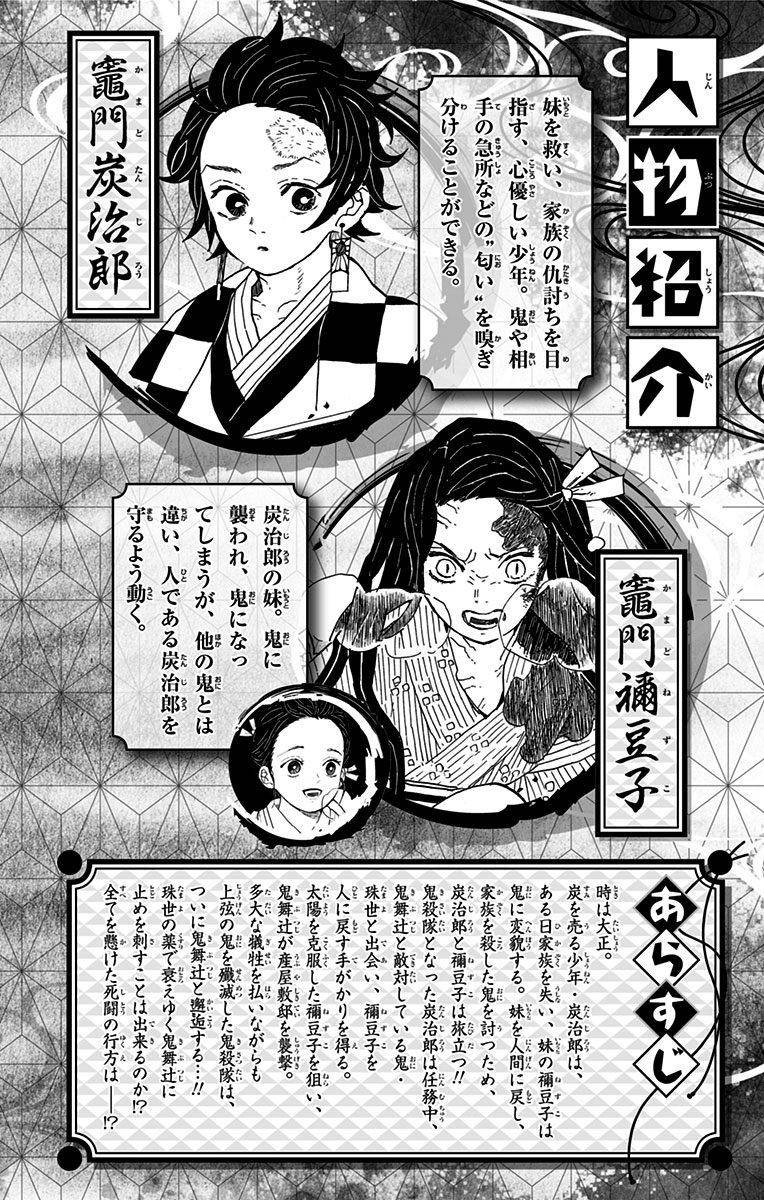Read Demon Slayer - Kimetsu no Yaiba EN Manga Online